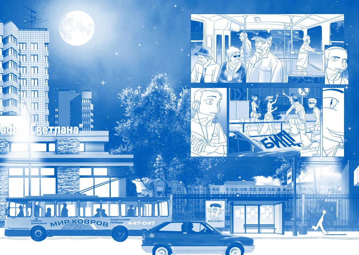 Комикс Агент Y2K фото 2