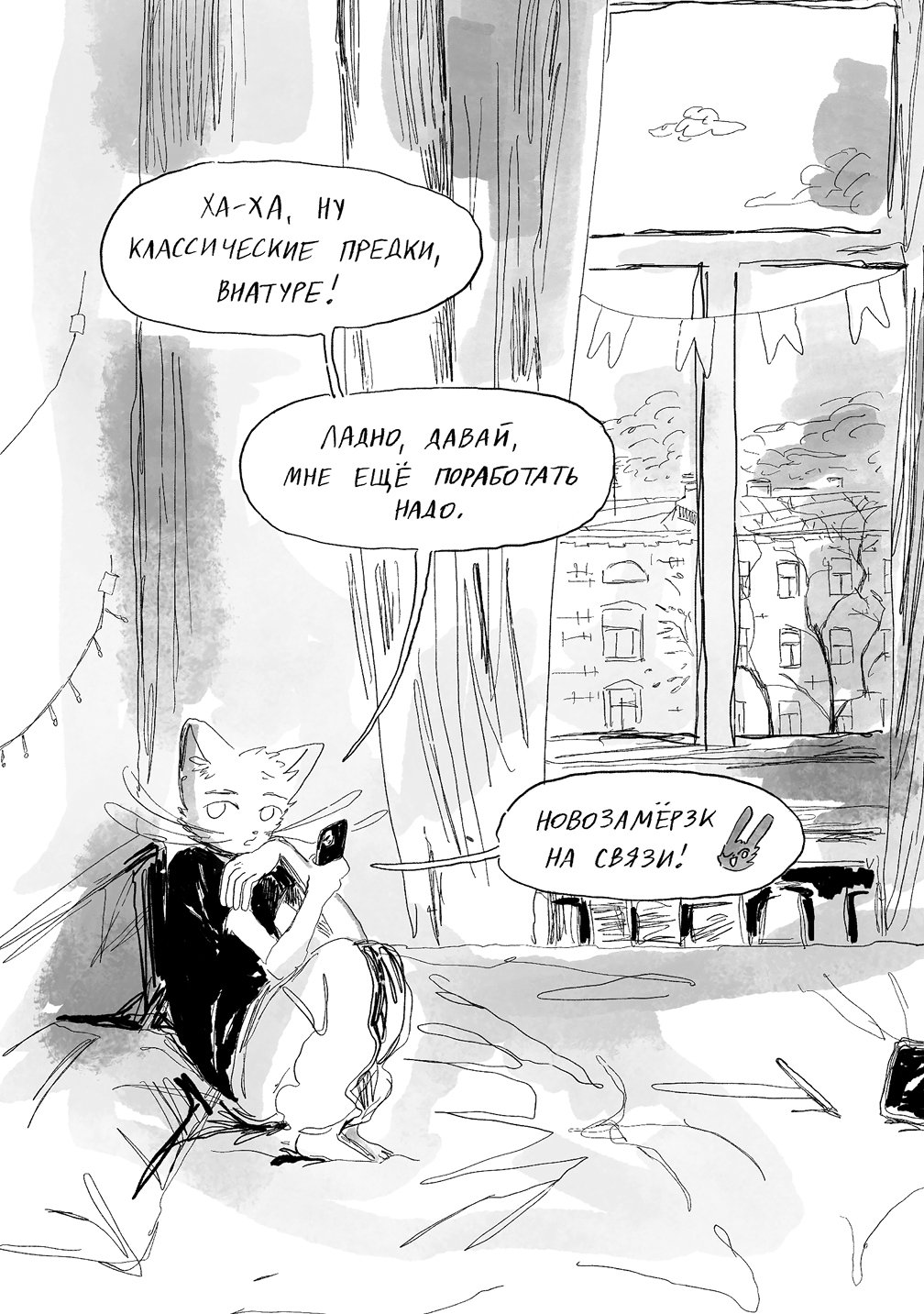 Комикс Двадцать три (23) (Обложка no diploma doctor) фото 5