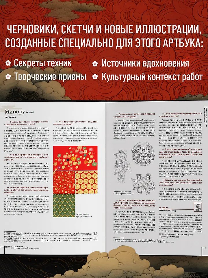 Артбук Ускользающие тени. Иллюстрированная коллекция демонов, духов и чудовищ японской мифологии фото 3