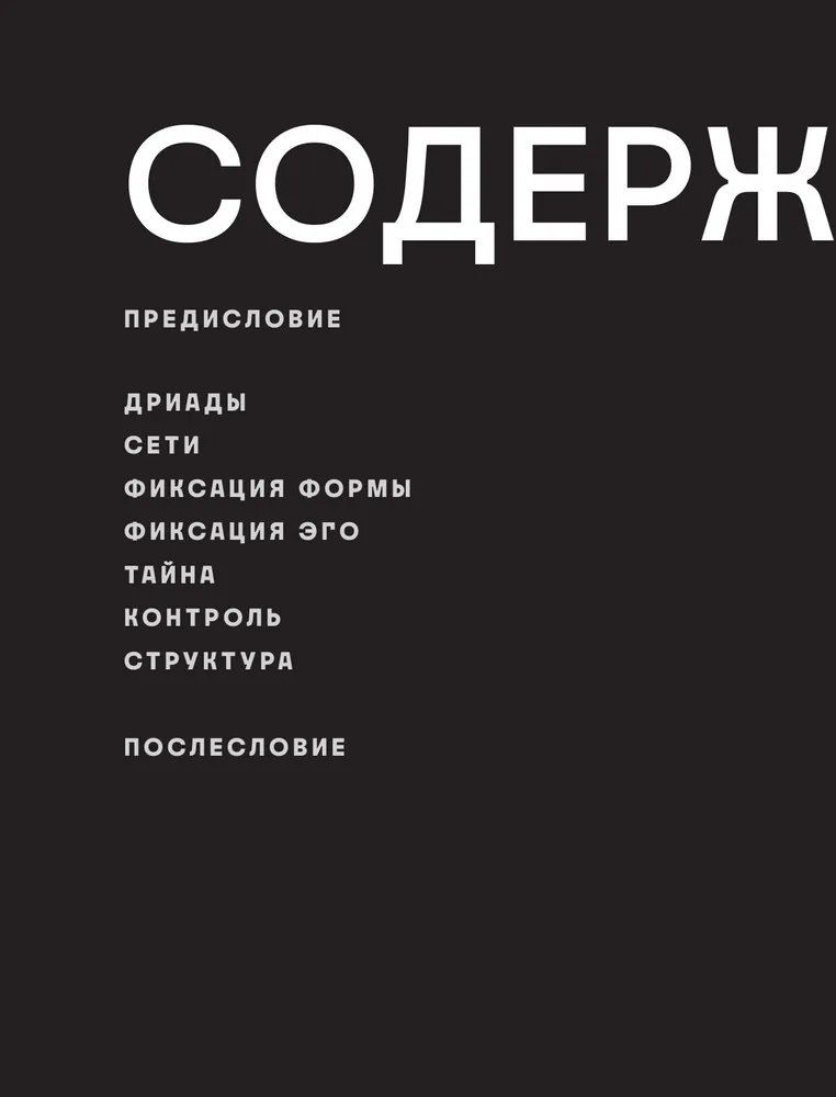 Артбук Шибари. Х Р А М фото 4