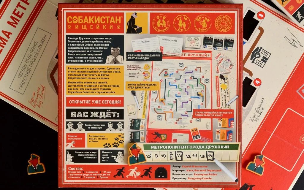 Настольная игра Собакистан: Ищейки фото 10