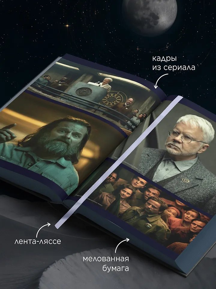 Книга Укрытие. Книга 1. Иллюзия (подарочное издание) фото 2