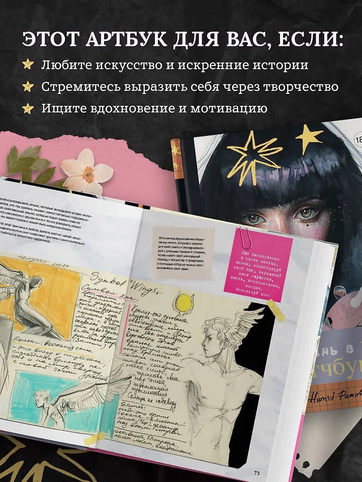 Артбук HUMID PEACH. Вся жизнь в скетчбуке фото 4