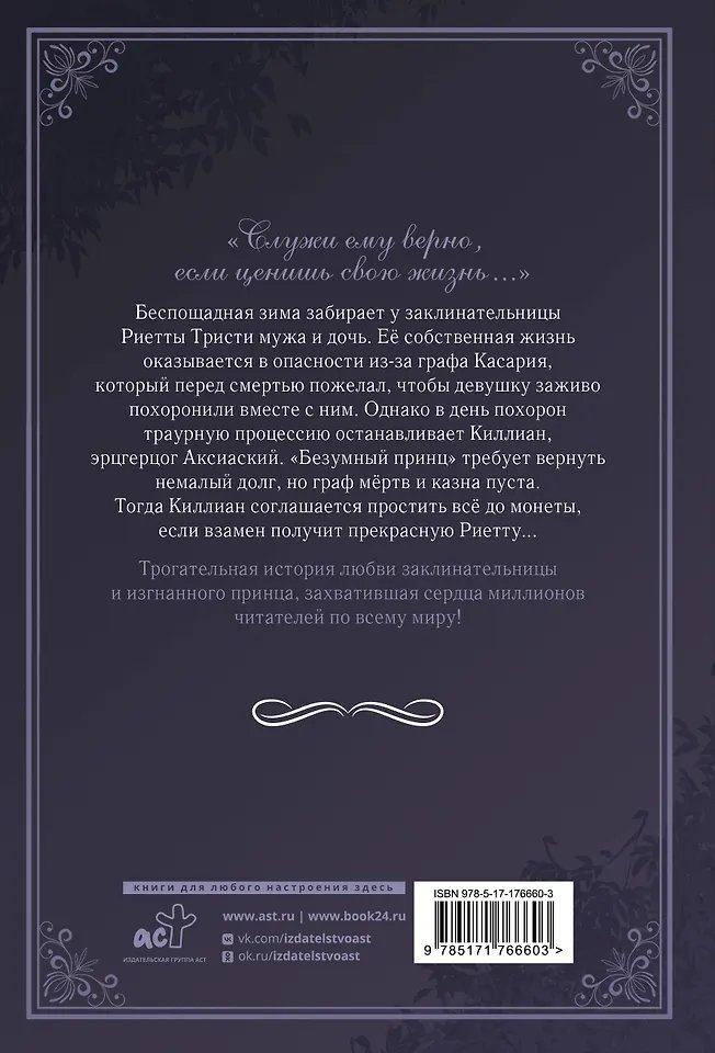 Манга Словно ветер среди иссохших ветвей. Том 1 (Манхва + лимитированный мерч) фото 6