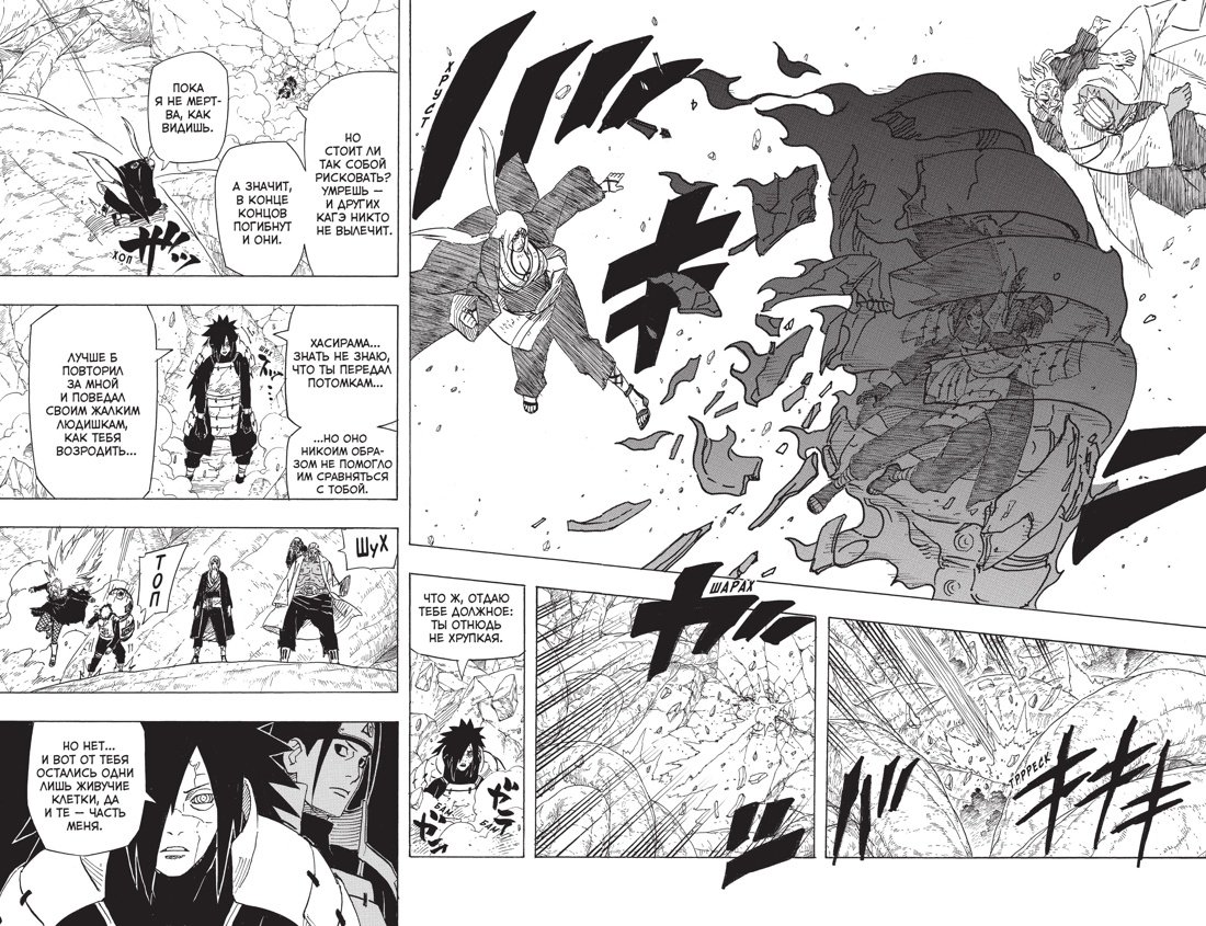 Манга Naruto. Наруто. Книга 21. Братский альянс фото 1
