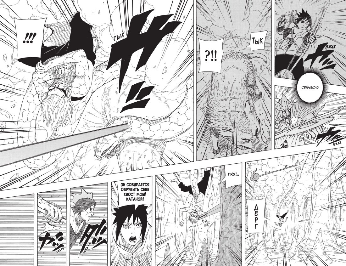 Манга Naruto. Наруто. Книга 21. Братский альянс фото 2