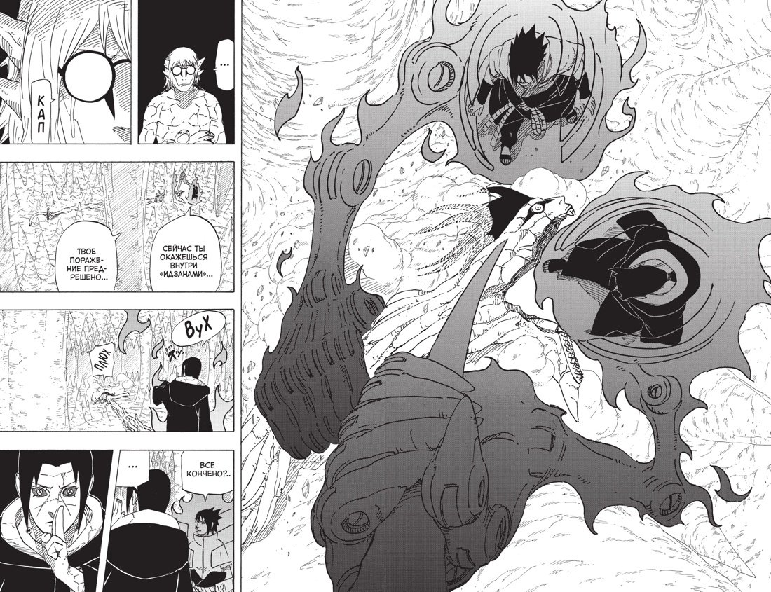 Манга Naruto. Наруто. Книга 21. Братский альянс фото 3