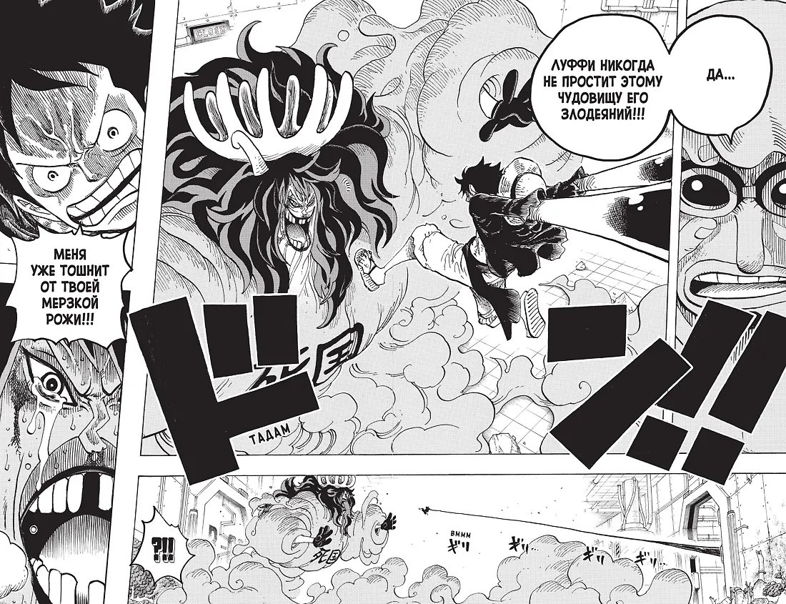 Манга One Piece. Ван-Пис. Большой куш. Книга 24  - Те, кого забыла Дрессроза фото 1
