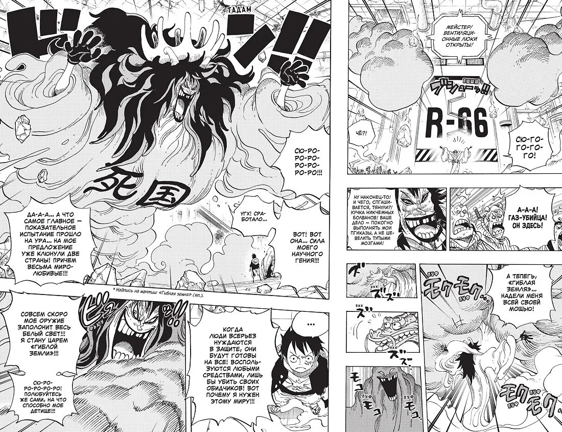 Манга One Piece. Ван-Пис. Большой куш. Книга 24  - Те, кого забыла Дрессроза фото 2