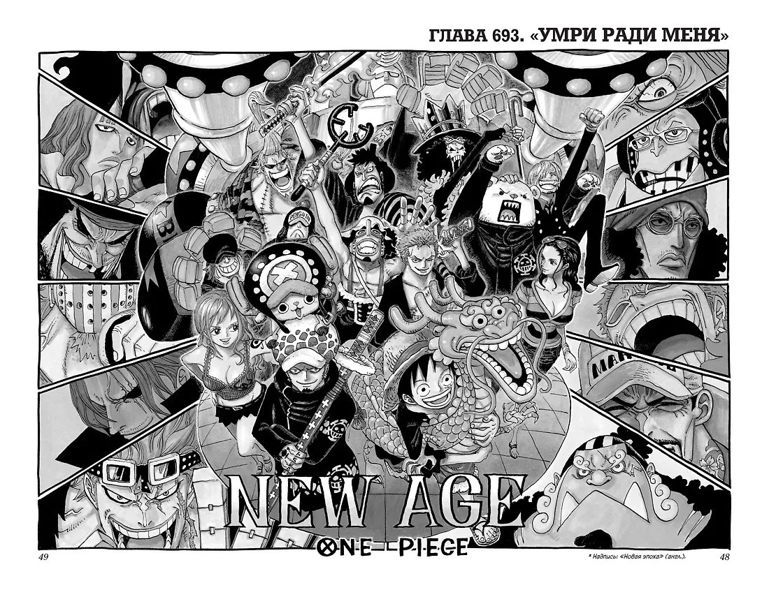 Манга One Piece. Ван-Пис. Большой куш. Книга 24  - Те, кого забыла Дрессроза фото 4