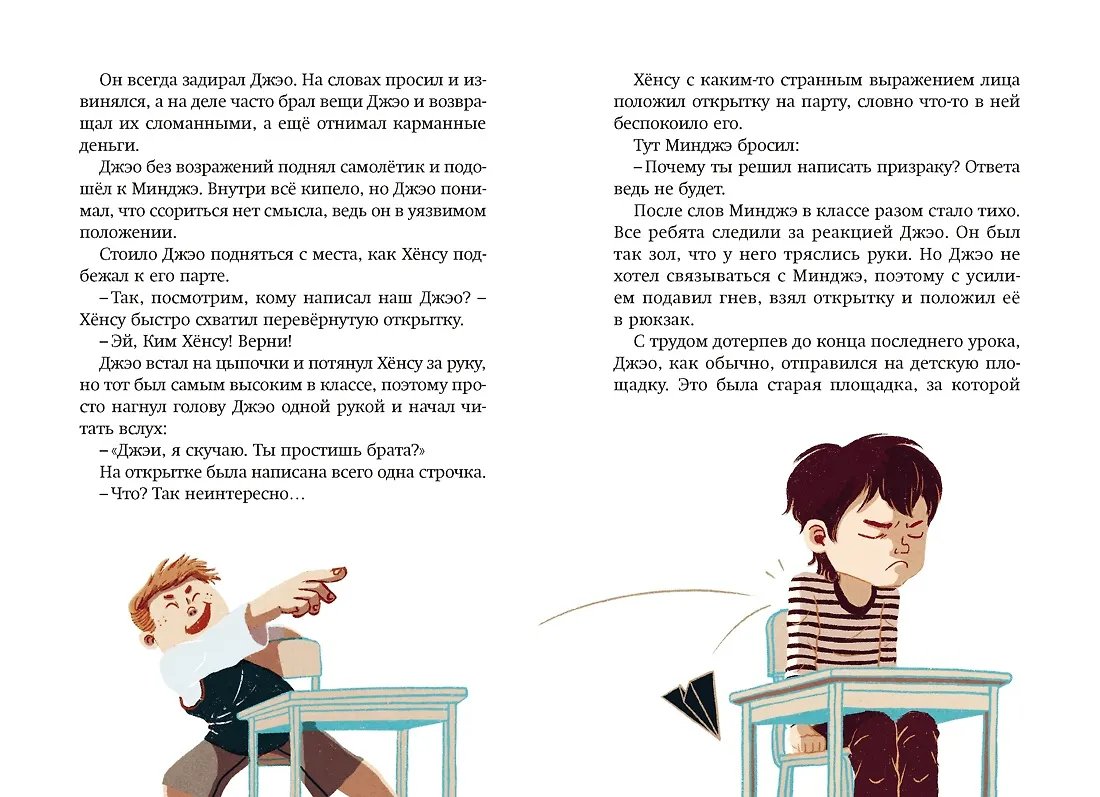 Книга Магазин теней «Лунный свет». Книга 1. Стражи Света фото 7