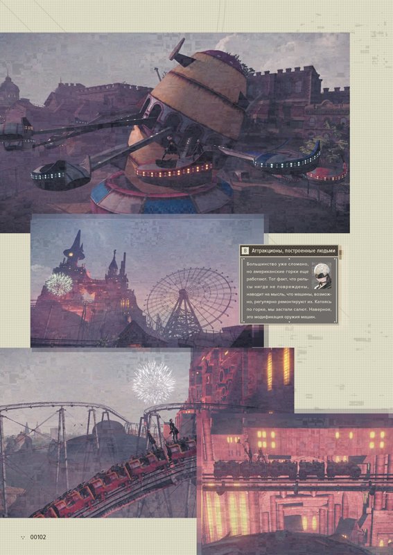 Артбук Путеводитель по миру NieR: Automata. Результаты исследования руин города фото 2