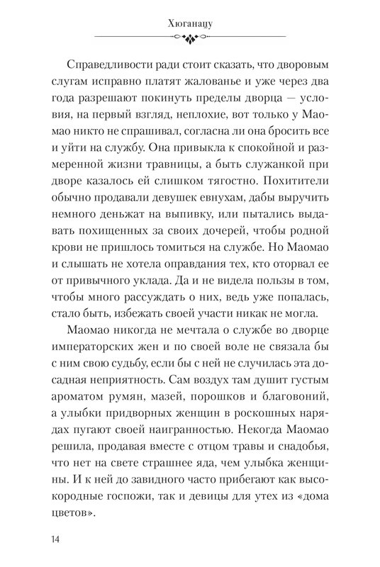 Ранобэ Монолог фармацевта. Книга 1 (ранобэ) фото 1