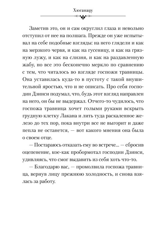 Ранобэ Монолог фармацевта. Книга 2 (ранобэ) фото 1