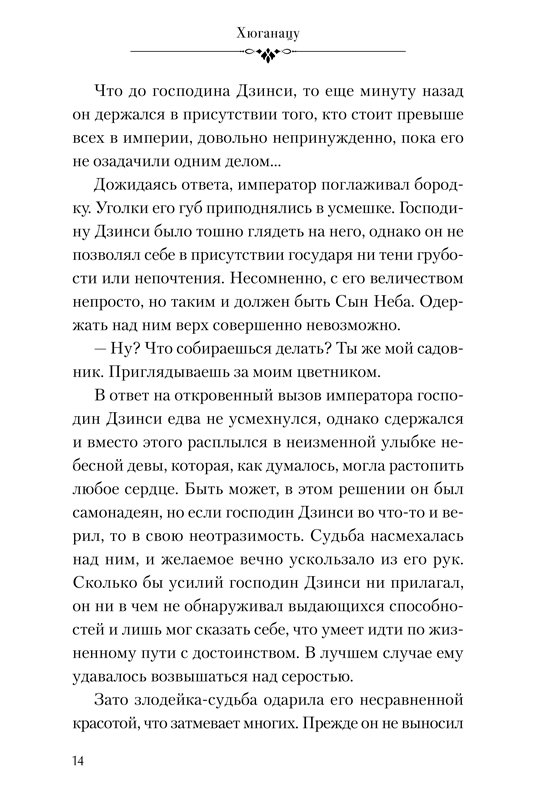 Ранобэ Монолог фармацевта. Книга 2 (ранобэ) фото 2