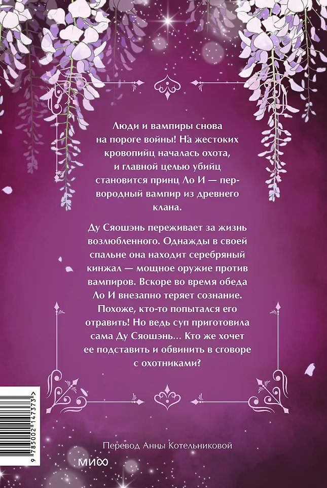 Манга Сладкие следы укусов. Том 3 фото 5
