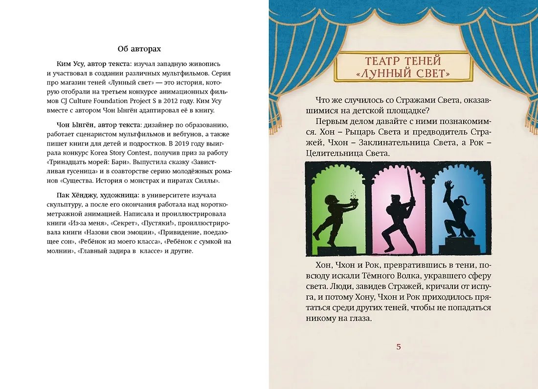 Книга Магазин теней «Лунный свет». Книга 2. Кошка в стеклянной бутылке фото 2