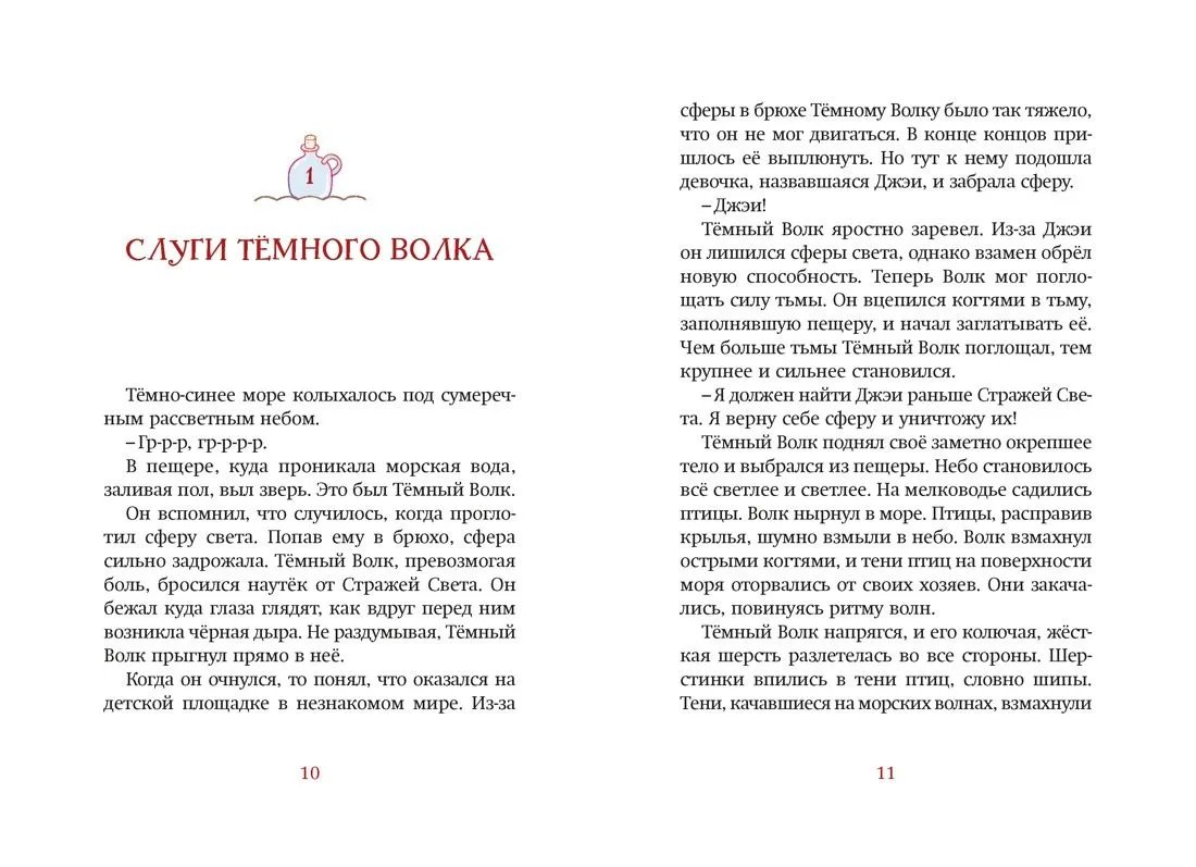 Книга Магазин теней "Лунный свет". Книга 3. Тайна чёрных птиц фото 1