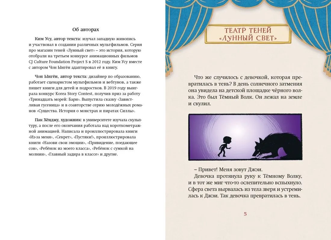 Книга Магазин теней "Лунный свет". Книга 3. Тайна чёрных птиц фото 2