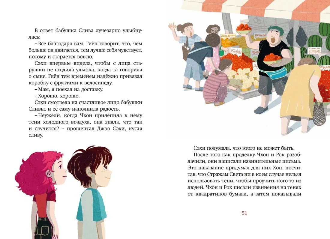 Книга Магазин теней "Лунный свет". Книга 3. Тайна чёрных птиц фото 4