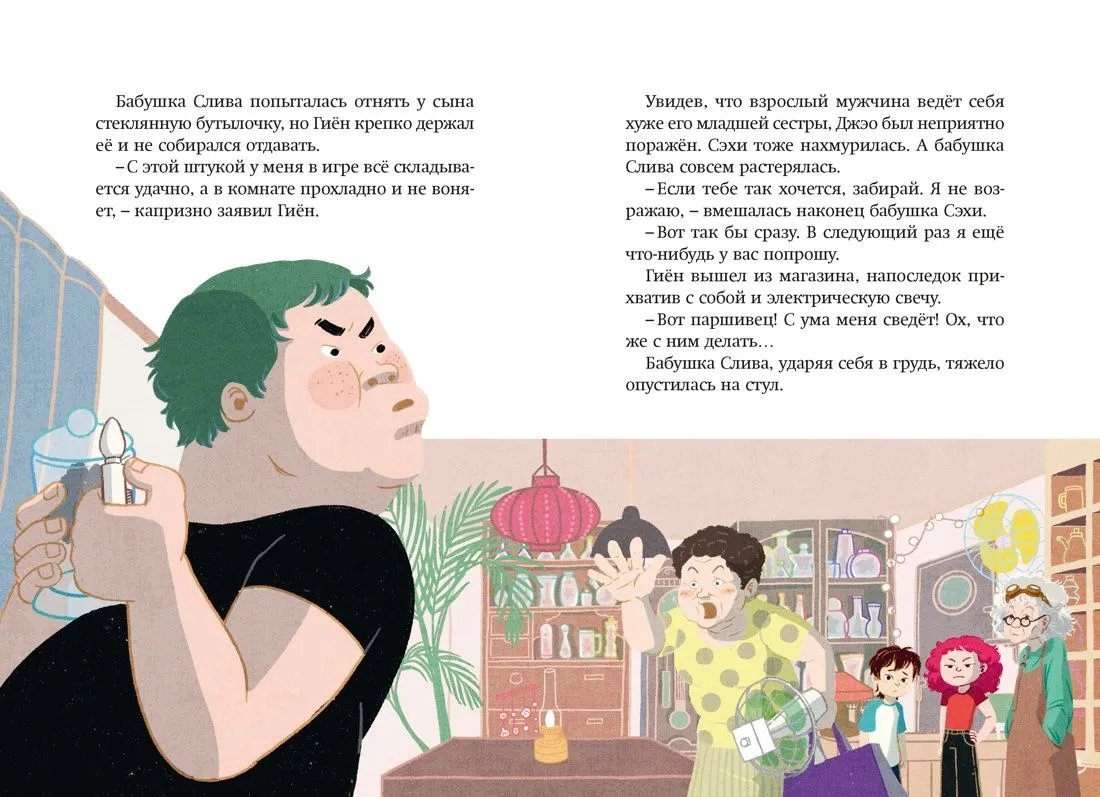 Книга Магазин теней "Лунный свет". Книга 3. Тайна чёрных птиц фото 7