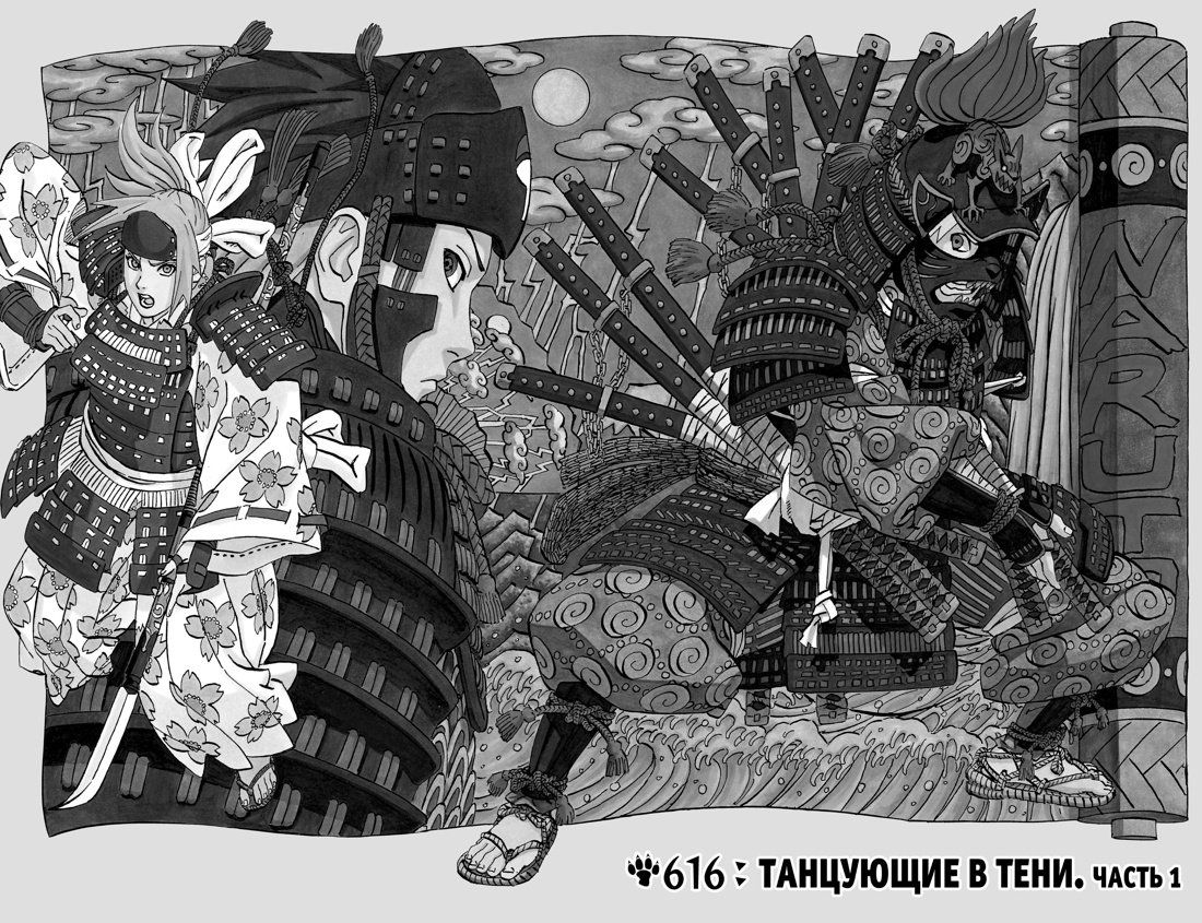 Манга Naruto. Наруто. Книга 22. Десятихвостый фото 4
