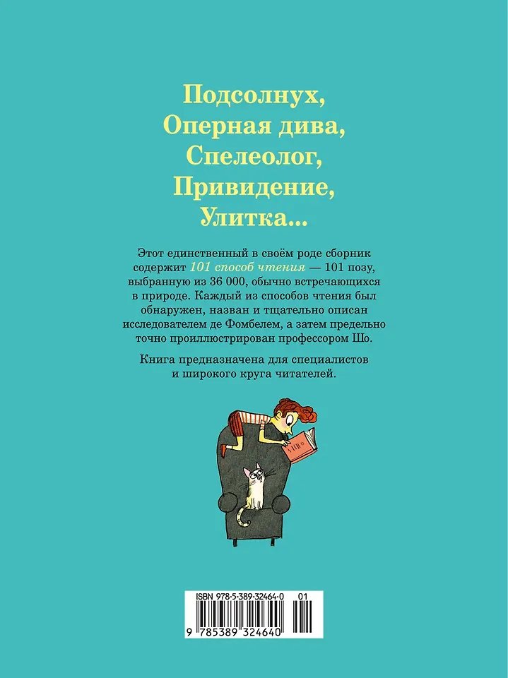 Комикс 101 способ читать книги фото 7