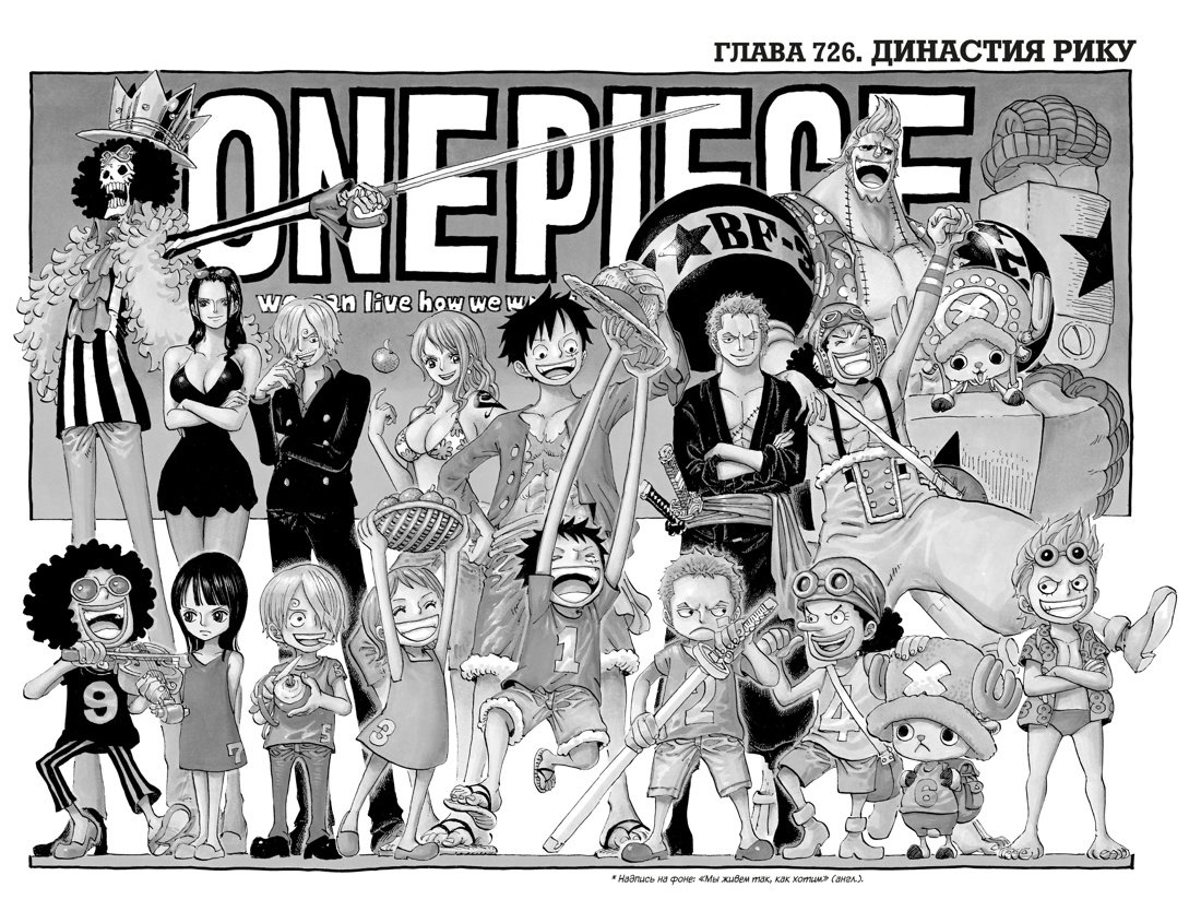 Манга One Piece. Большой куш. Книга 25 фото 1