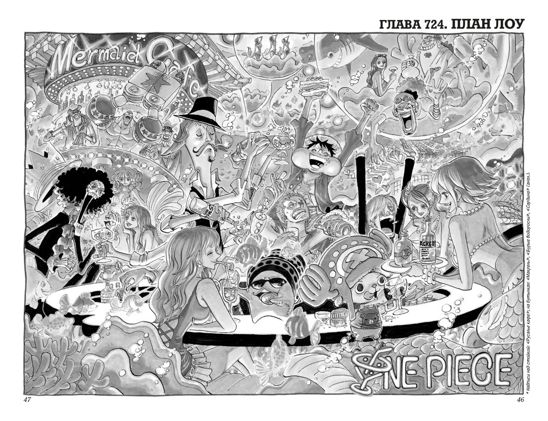 Манга One Piece. Большой куш. Книга 25 фото 3
