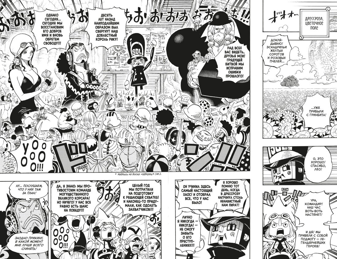 Манга One Piece. Большой куш. Книга 25 фото 5