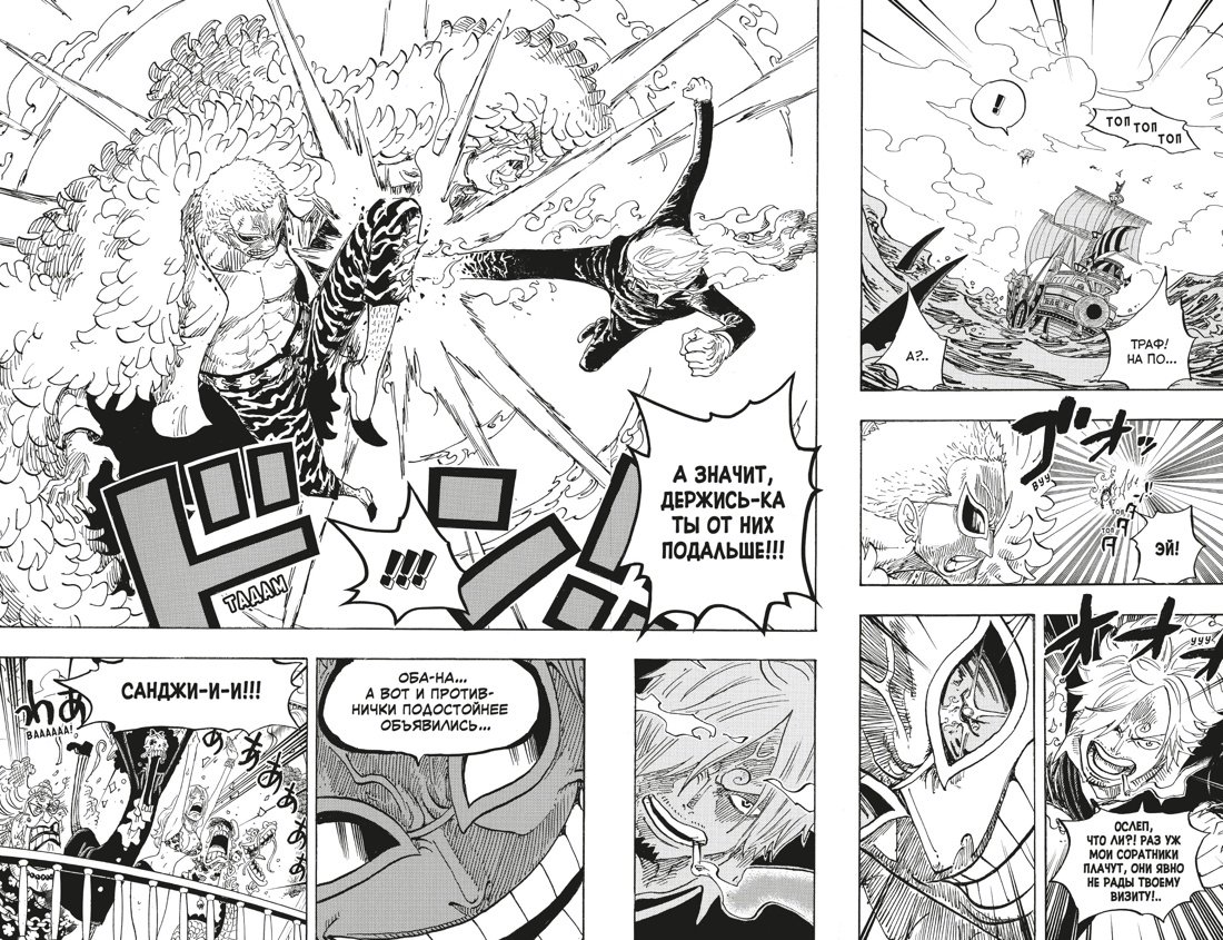 Манга One Piece. Большой куш. Книга 25 фото 6