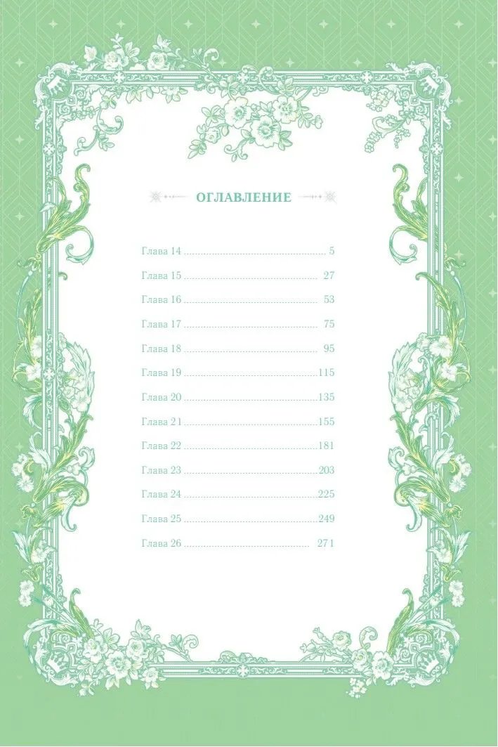 Манга Еще раз в свет. Том 2 (манхва) лимитированный мерч фото 2