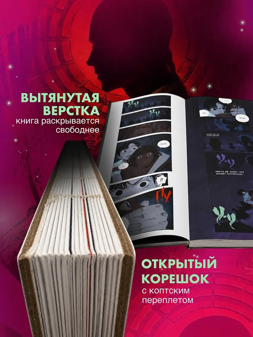 Манга Призрачный Наньтин. Том 1 (The Chosen One). Маньхуа + лимитированный мерч фото 4