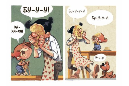 Комикс Малыш Бобби и Билл. Веселые блинчики фото 2
