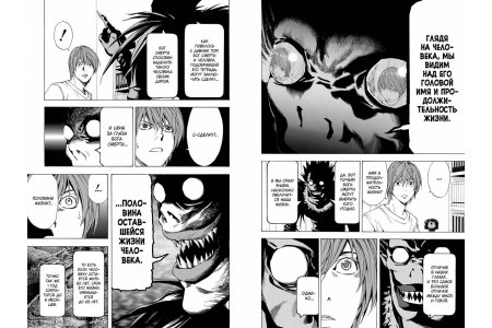Манга Тетрадь смерти. Death Note. Black Edition. Книга 1 фото 3