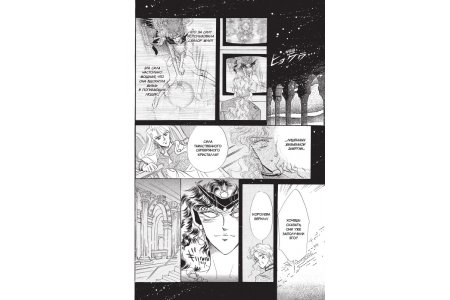Манга Sailor Moon. Том 2 фото 3
