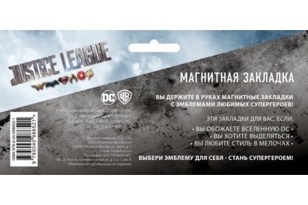 Другие товары Фигурная магнитная закладка. Супермен фото 1