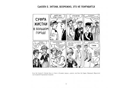 Комикс Чу! Бродяга фото 1