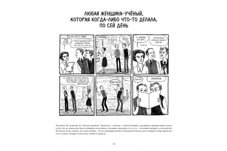 Комикс Чу! Бродяга фото 2
