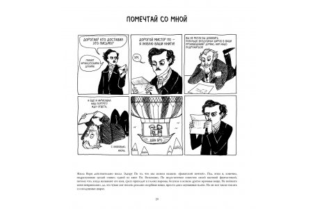 Комикс Чу! Бродяга фото 3