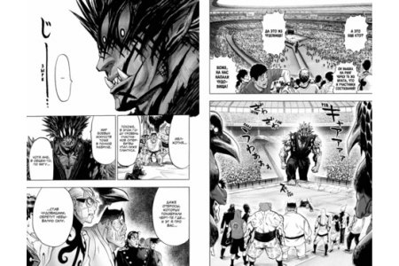 Манга One-Punch Man. Книга 7 фото 2
