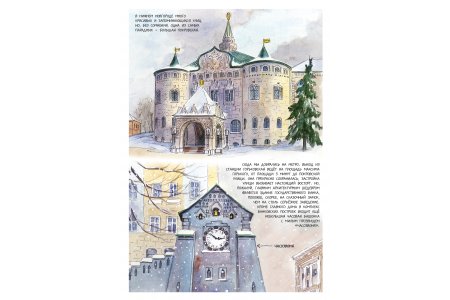 Комикс В Нижний Новгород и обратно фото 2