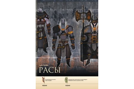 Артбук Dragon Age: Мир Тедаса. Том 1 фото 2