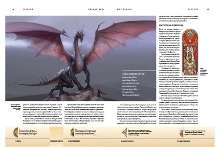 Артбук Dragon Age: Мир Тедаса. Том 1 фото 3