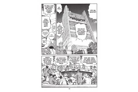Манга Акира. Том 3 фото 3