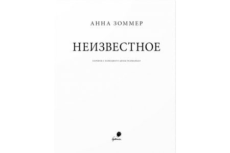 Комикс Неизвестное фото 1