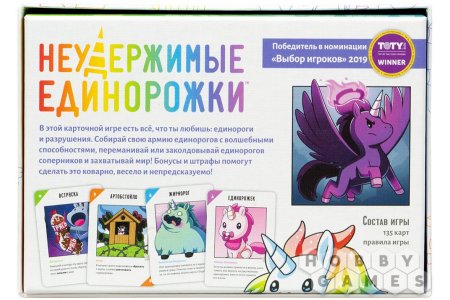 Настольная игра Неудержимые единорожки фото 2