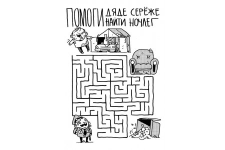 Комикс Как коту Димке мяукать надоело фото 3