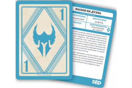Настольная игра Dungeons & Dragons. Карты заклинаний: Паладин фото 2