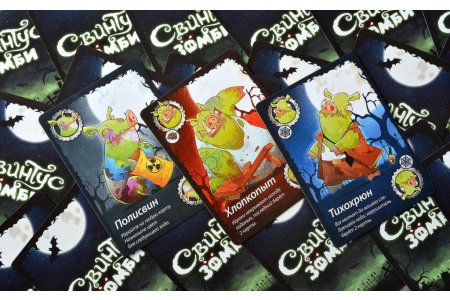 Настольная игра Свинтус Зомби фото 3